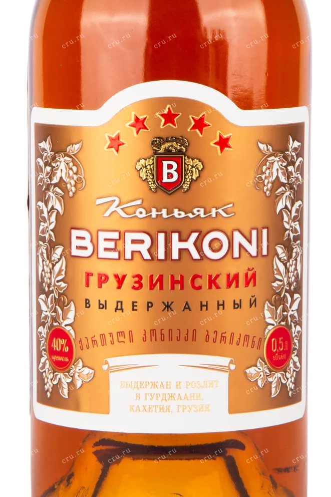 Коньяк Берикони ВСОП 5-летний   0.5 л