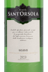 Этикетка Sant Orsola Soave 2020 0.75 л
