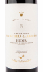 Вино Sancho Garces Crianza Rioja DOC 2018 0.75 л
