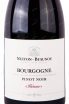 Этикетка Nuiton-Beaunoy Bourgogne Pinot Noir Reserve 2020 0.75 л