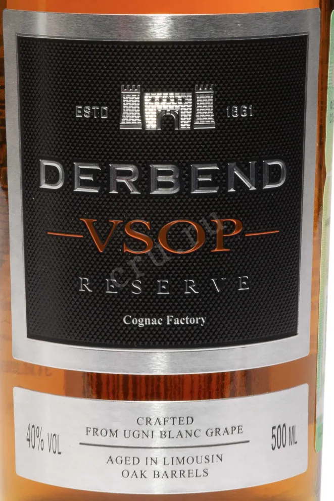 Этикетка Derbend VSOP in gift box 2013 0.5 л
