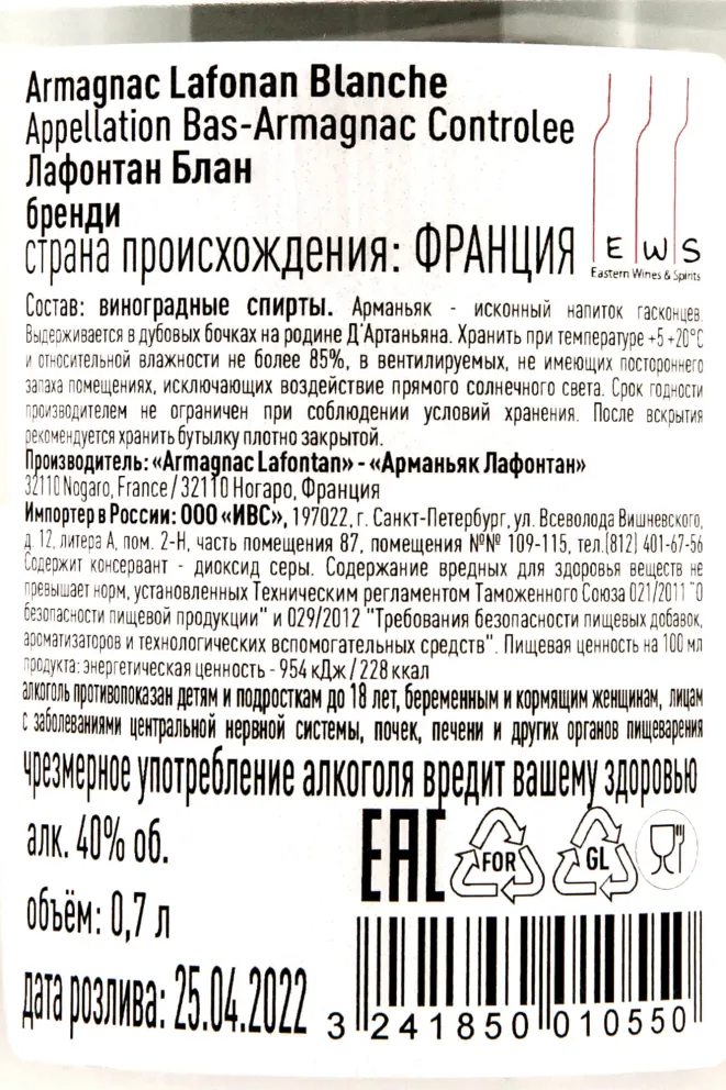 Контрэтикетка Lafontan Blanche 0.7 л