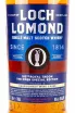 Этикетка Loch Lomond Open Special Edition 152 Royal Troon Chardonnay Wine Casks 0.75 л