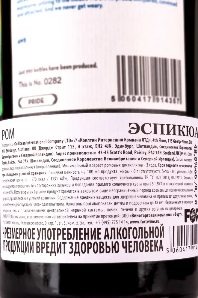 Контрэтикетка Samaroli Spqr in gift box 0.7 л
