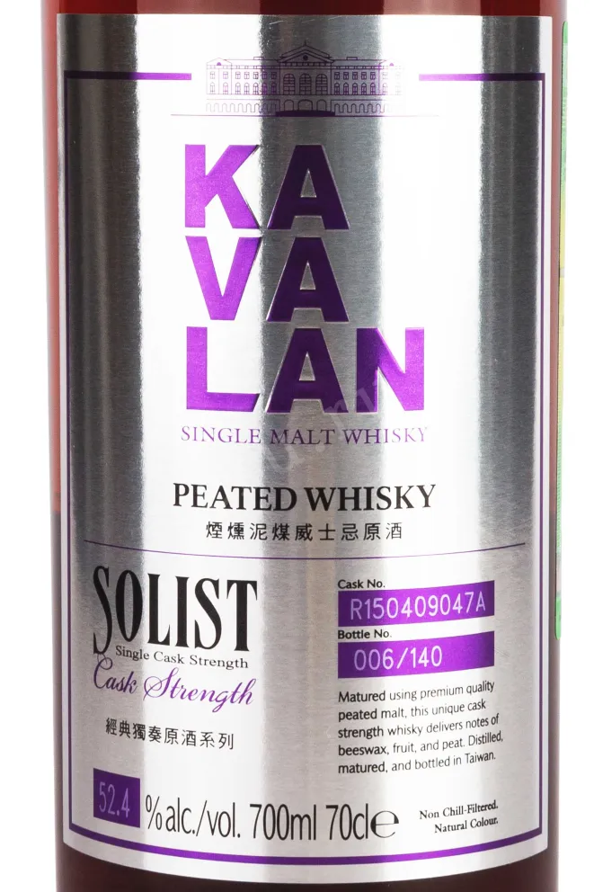 Этикетка Kavalan Solist Peated Single Malt Cask Strength gift box 0.7 л