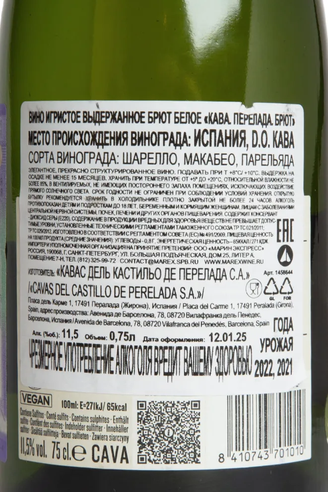 Контрэтикетка Perelada Brut Cava 2021 0.75 л