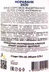 Контрэтикетка вина Нораванк Блан 0.75