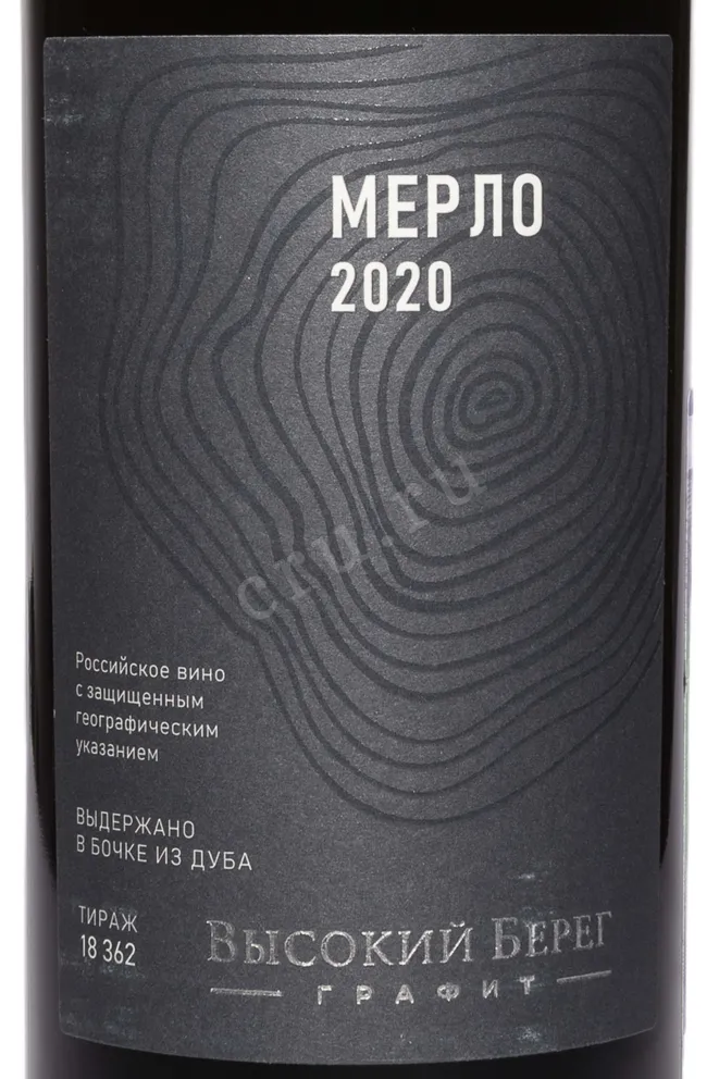 Этикетка Vysokij Bereg Merlot Grafit 2020 0.75 л