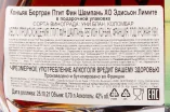 Контрэтикетка коньяка Бертран Птит Фин Шампань ХO Эдисьон Лимите 0.7