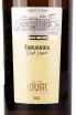 Этикетка Jovac Tamjanika 2023 0.75 л