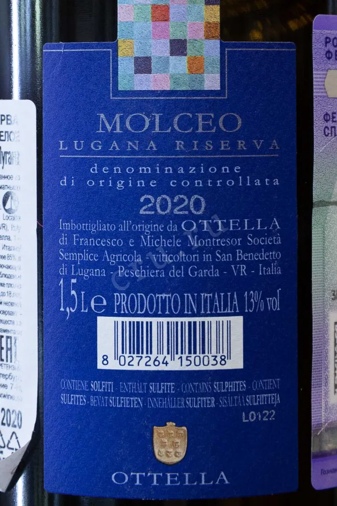 Контрэтикетка Ottella Molceo Riserva Lugana wooden box 2020 1.5 л