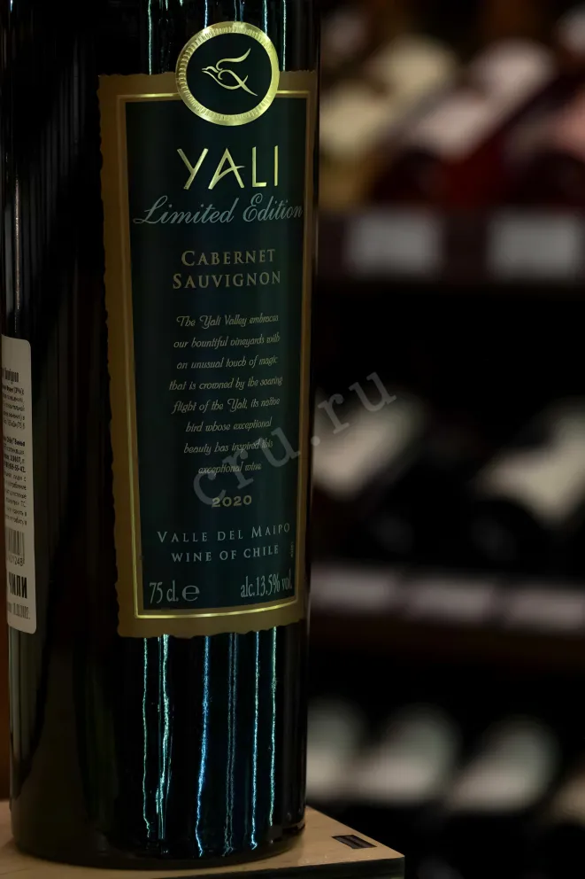 В магазине Крю Профи Yali Limited Edition Cabernet Sauvignon 2020 0.75 л
