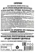 Контрэтикетка Aguna Saperavi  2019 0.75 л