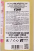 Контрэтикетка Chiyomusubi Ultra Yuzu 0.72 л