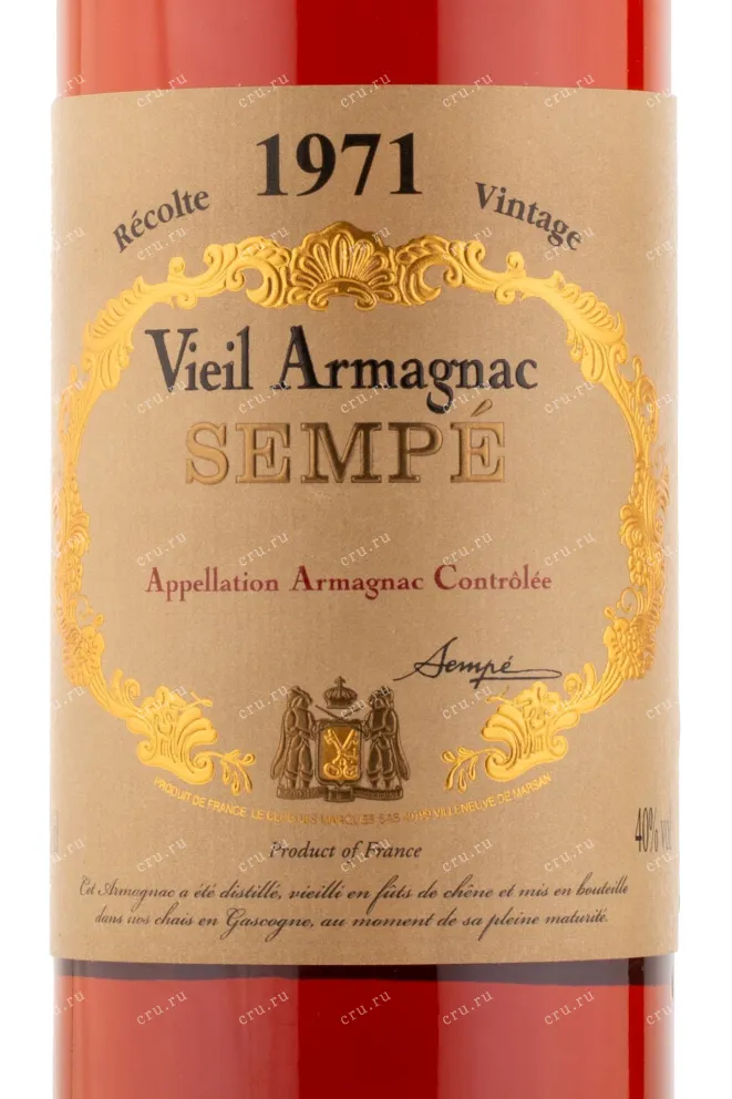 Арманьяк Sempe 1971 0.7 л