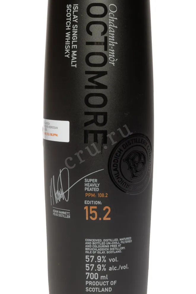 Этикетка Bruichladdich Octomore Edition 15.2 in tube 0.7 л