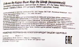 Контрэтикетка ликера О-де-ви де Кирш Вью Кор де Шеф 0.7 л