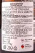Контрэтикетка Gnarly Head Pinot Noir 2018 0.75 л