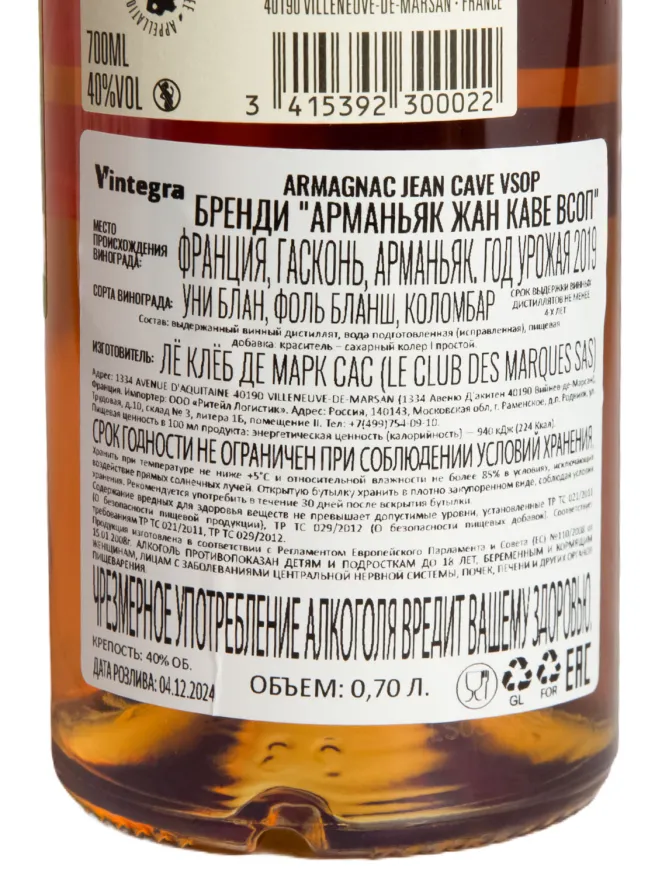 Контрэтикетка Jean Cave VSOP in gift box 2019 0.7 л
