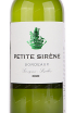 Этикетка вина Petite Sirene Bordeaux Blanc 0.75 л