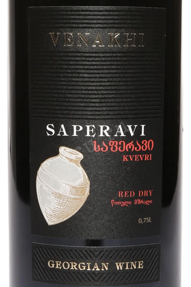 Этикетка Venakhi Saperavi Kvevri 2021 0.75 л