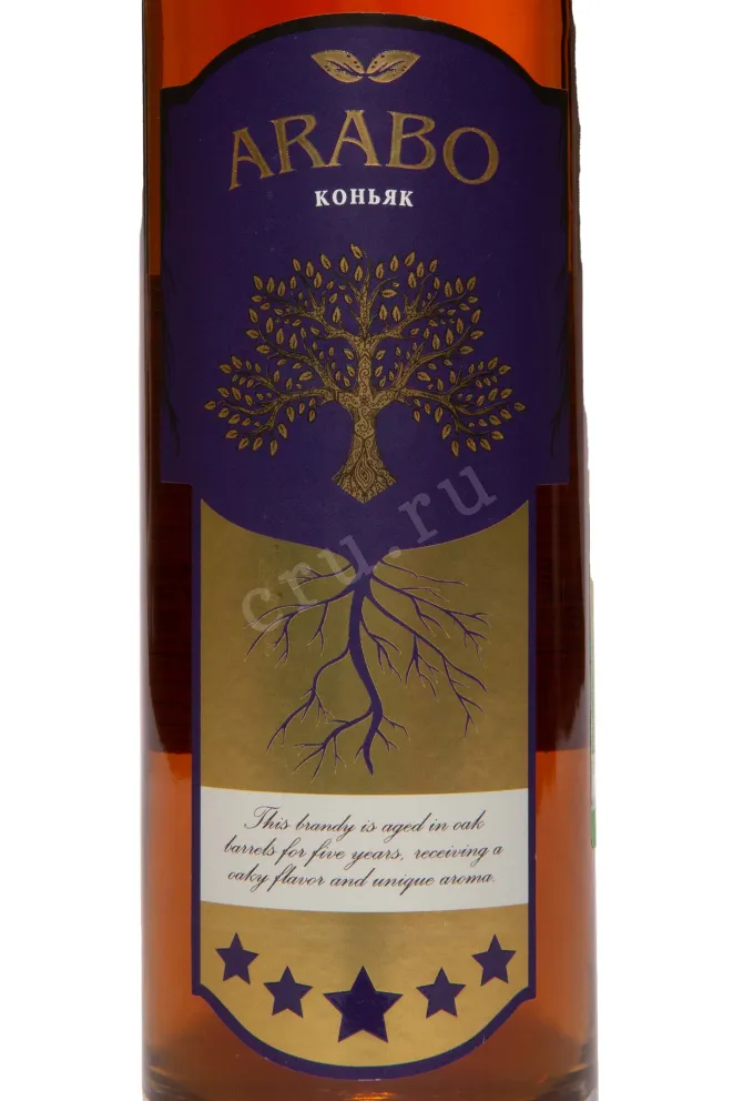 Этикетка Arabo 5 Years 2017 0.5 л