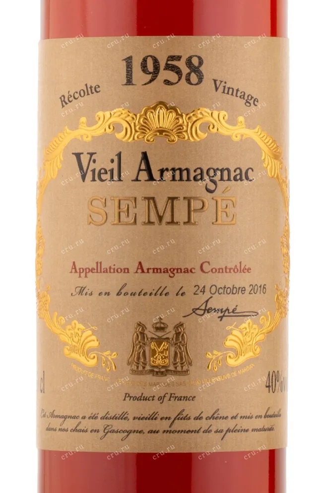 Арманьяк Sempe 1958 0.5 л