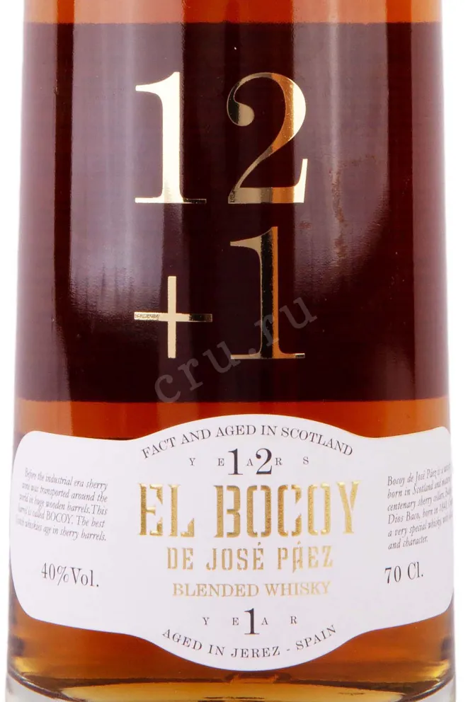 Этикетка Bodegas Dios Baco El Bocoy de Jose Paez Blended 12+1 years 0.7 л