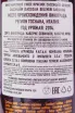 Контрэтикетка Sassicaia Bolgheri 2014 0.75 л