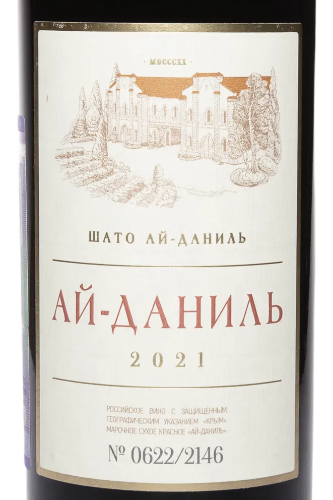 Этикетка Chateau Ai-Danil Red Dry 2021 0.75 л