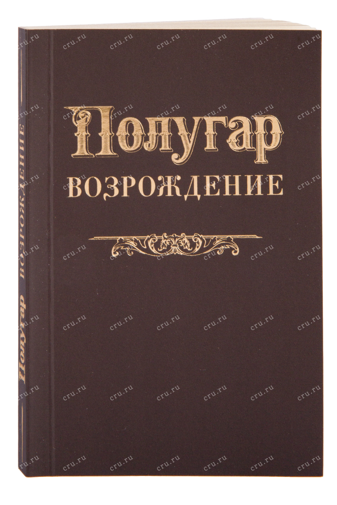 Книжечка Polugar Rye with gift box 0.75