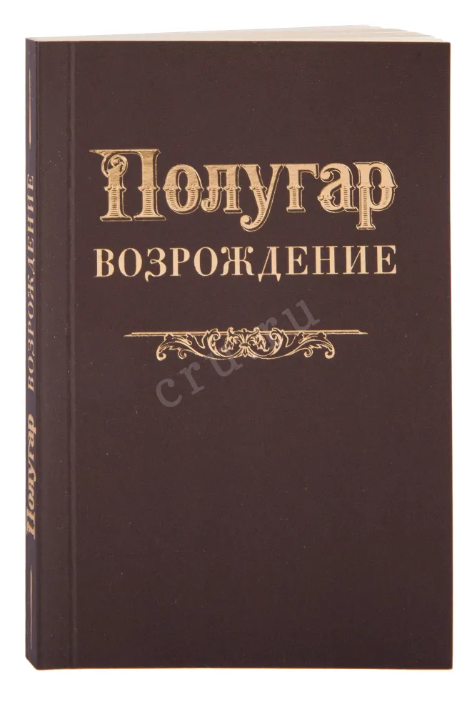 Книжечка Polugar Rye with gift box 0.75
