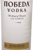 Этикетка Pobeda 0.5 л