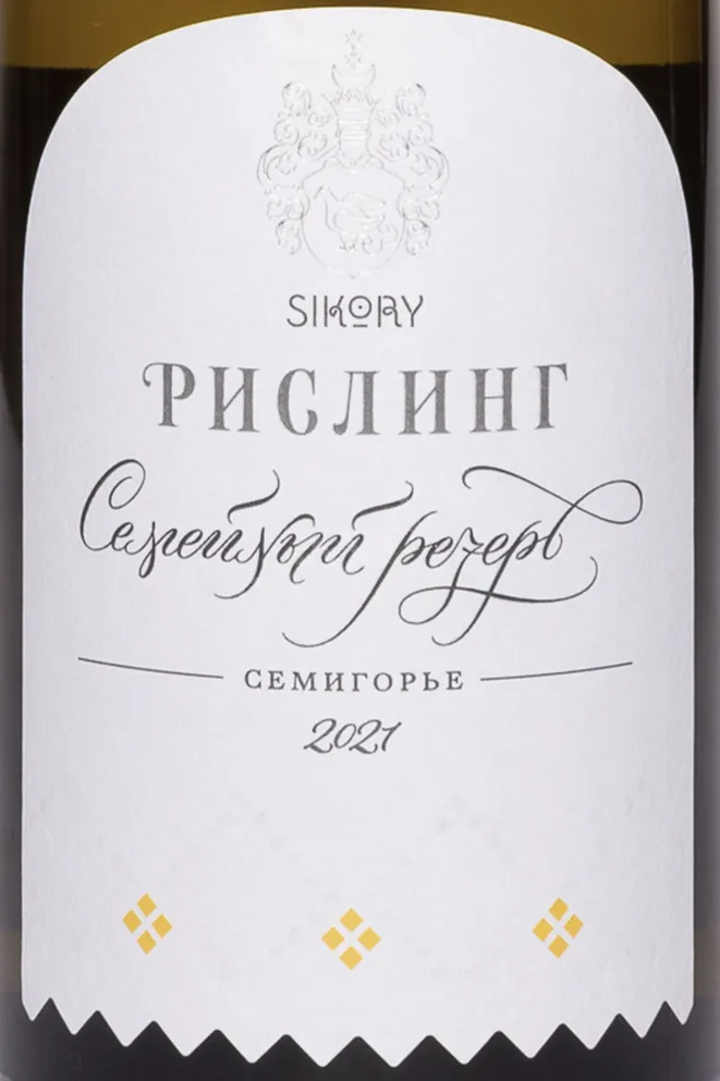 Этикетка Sikory Riesling Family Reserve 2021 0.75 л