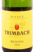 Этикетка Trimbach Riesling Alsace in tube 2020 0.75 л