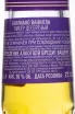 Контрэтикетка Galliano Vanilla 0.5 л