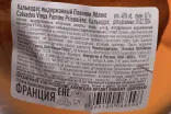 Контрэтикетка G.E. Massenez Vieux in gift box 0.7 л