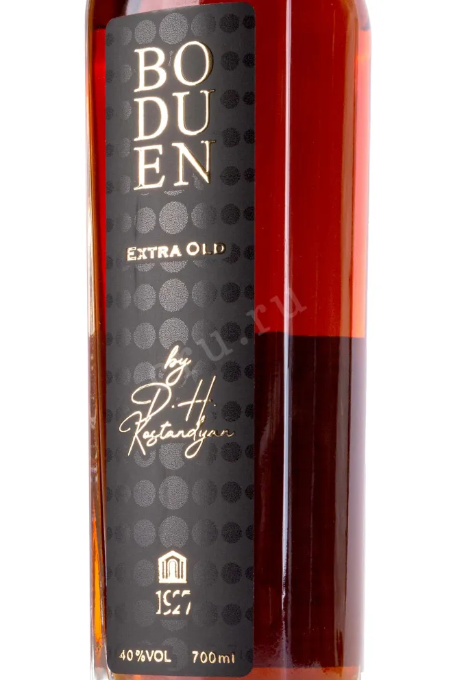 Этикетка Boduen Extra Old 14 years