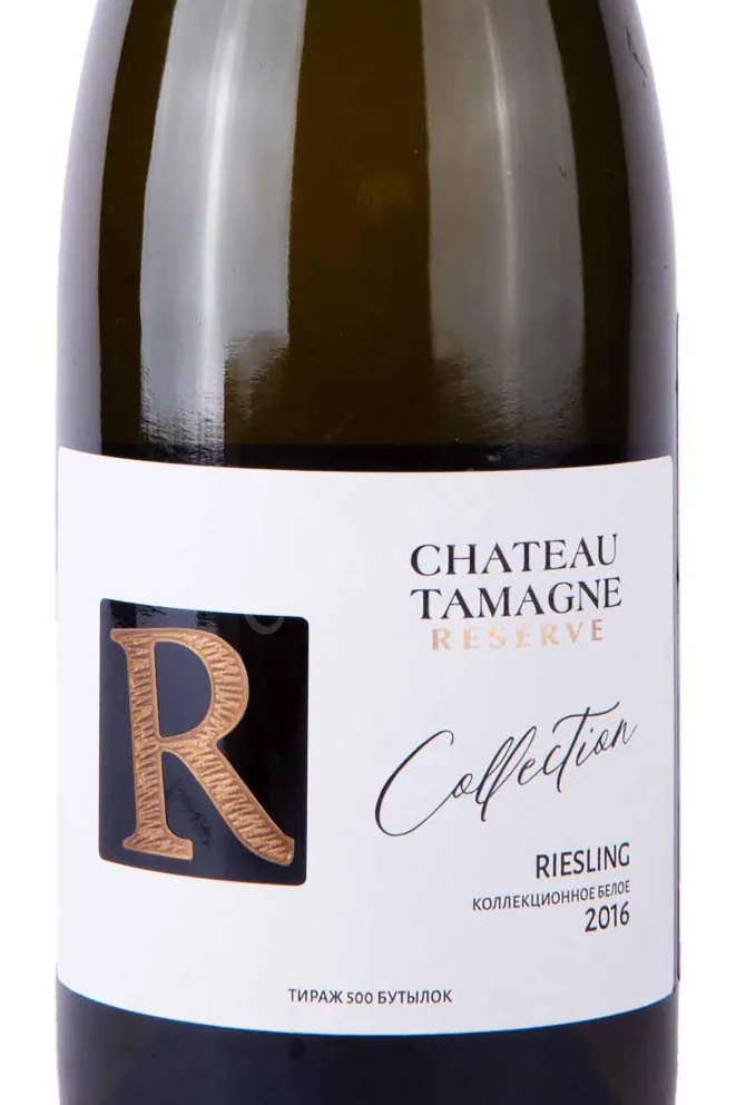 Этикетка Chateau Tamagne Reserve Riesling 2016 0.75 л