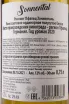 Вино Riesling Pfalz Sonnental 2023 0.75 л
