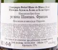 Контрэтикетка игристого вина Boizel Blanc De Blancs Brut with gift box 0.75 л