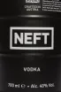 Этикетка Neft Black in metal barrel 0.7 л