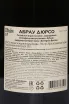 Контрэтикетка Abrau-Durso Imperial Brut Vintage in wood box 2021 9 л