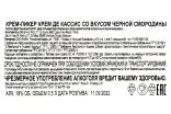 Контрэтикетка G.Miclo Creme de Cassis 0.5 л