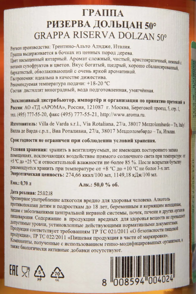 Контрэтикетка Villa de Varda Riserva Dolzan gift bag 0.7 л