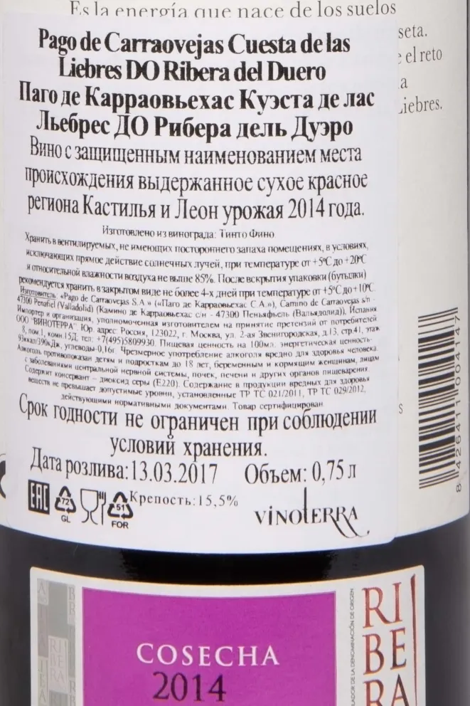 Контрэтикетка Pago de Carraovejas Cuesta de Las Liebres Ribera del Duero DO 2014 0.75 л