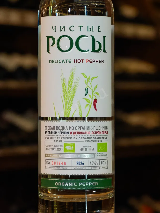 В магазине Крю Профи Chisti Rosi Hot Pepper 0.7 л