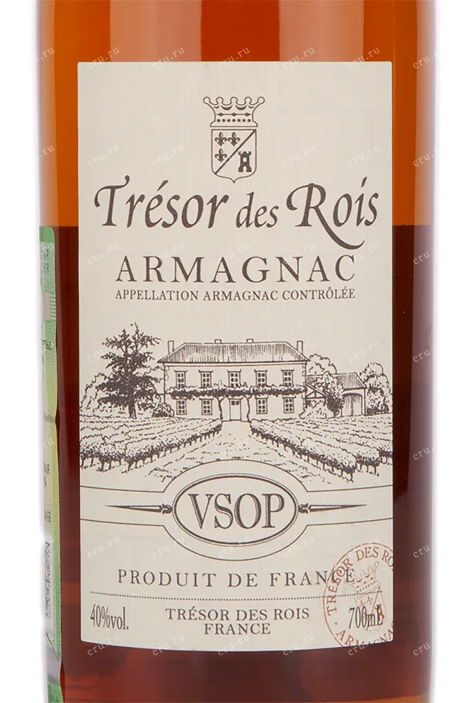 Арманьяк Tresor des Rois VSOP  0.7 л