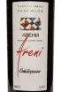 Этикетка Vedi Alco Areni Otbornoe 2020 0.75 л