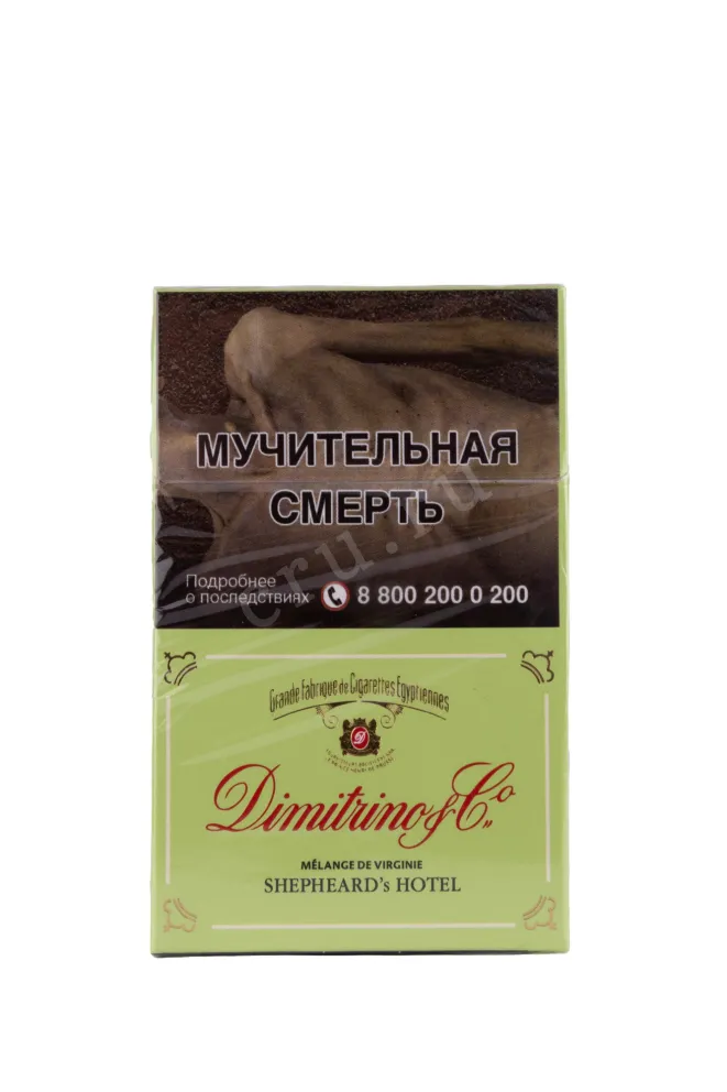 Сигареты Dimitrino Shepheard's Hotel 